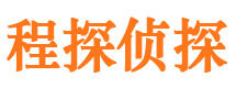 万柏林市私家侦探